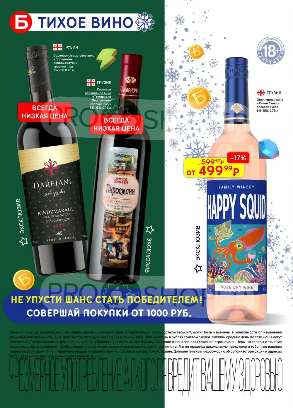 Бристоль-каталог