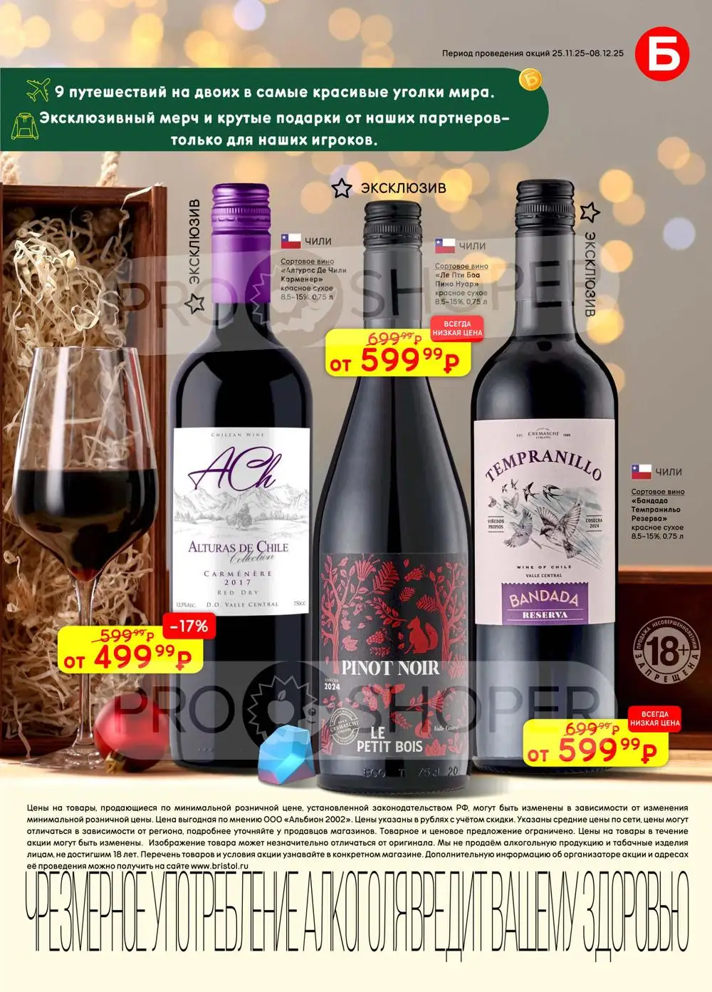 Бристоль-каталог