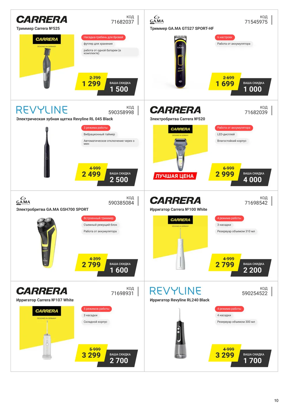 Эльдорадо-каталог