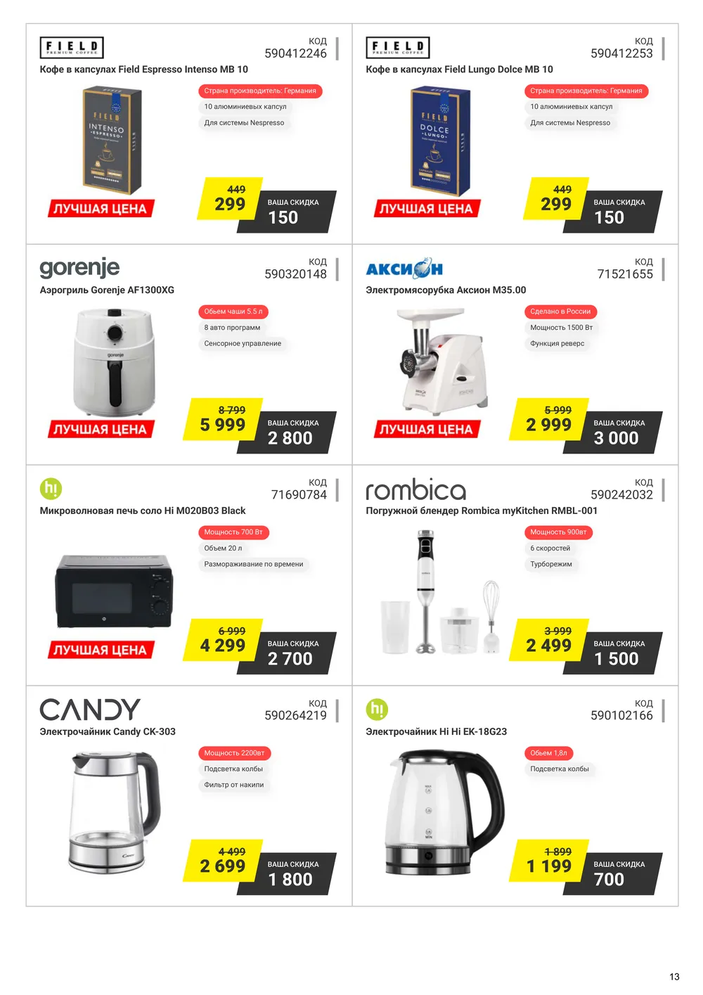 Эльдорадо-каталог