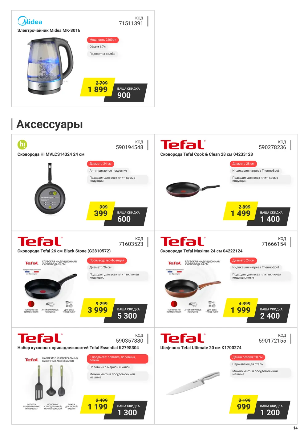 Эльдорадо-каталог