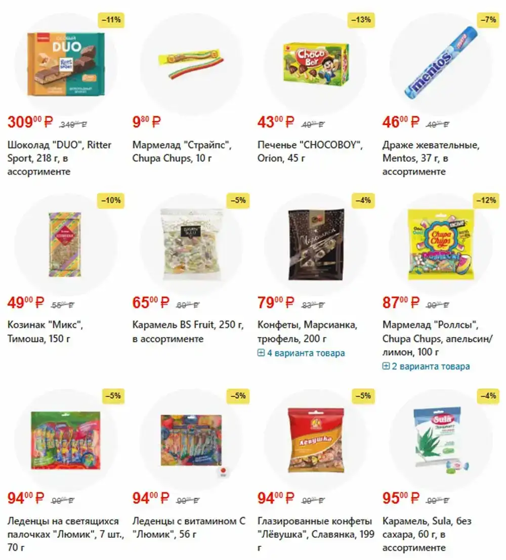 FixPrice-каталог