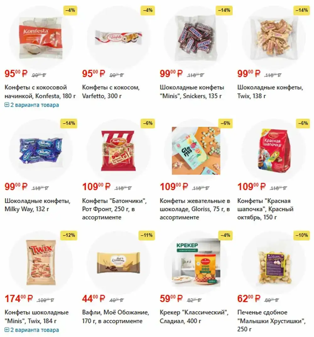 FixPrice-каталог