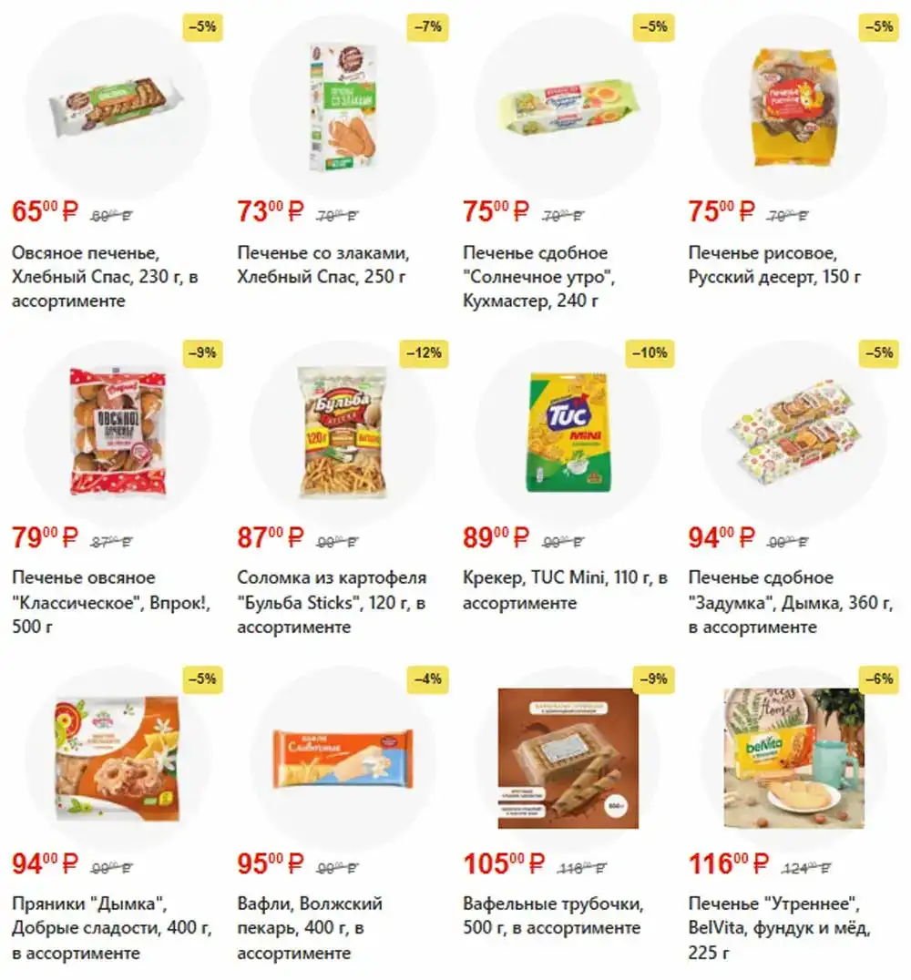 FixPrice-каталог