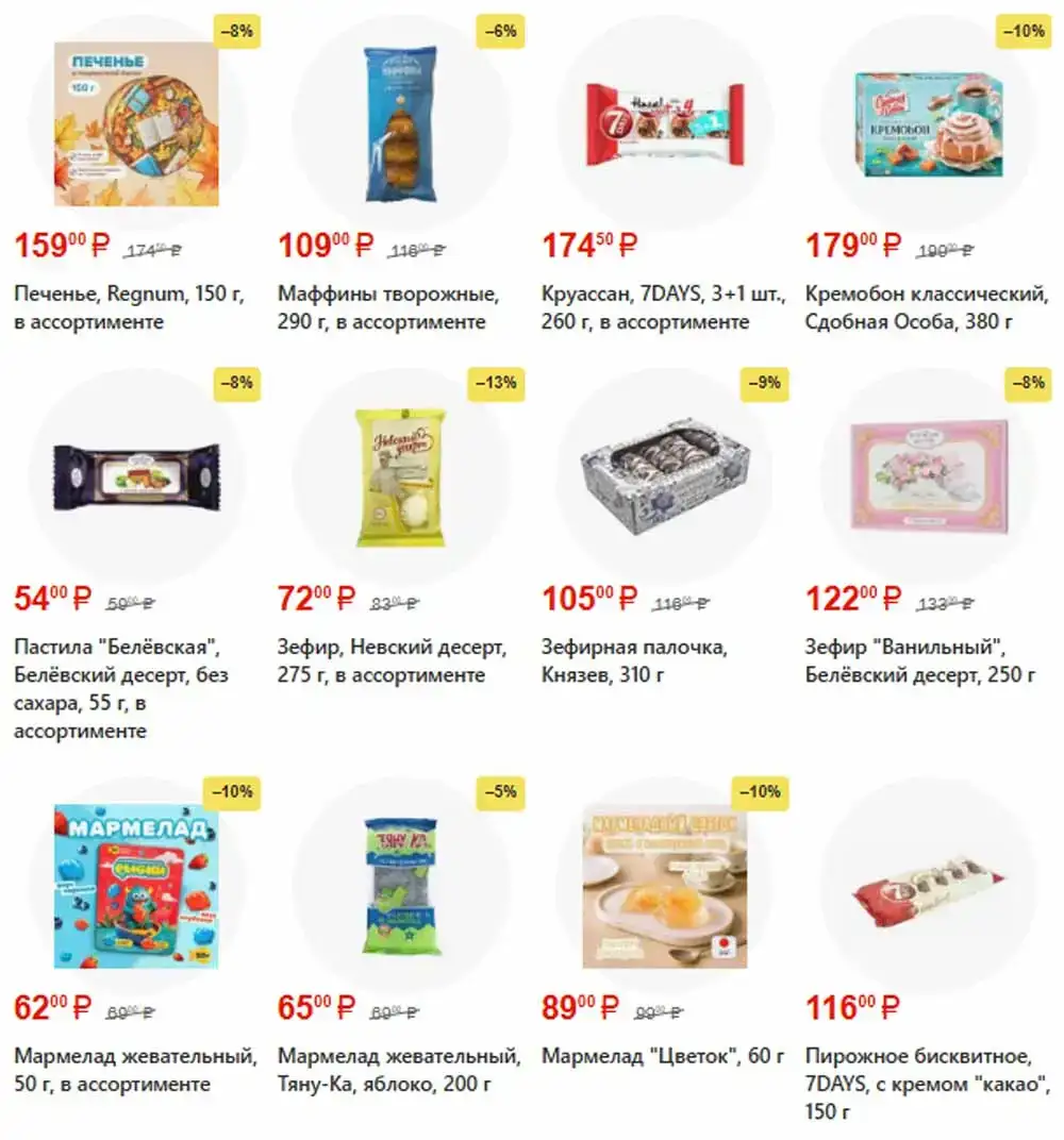 FixPrice-каталог