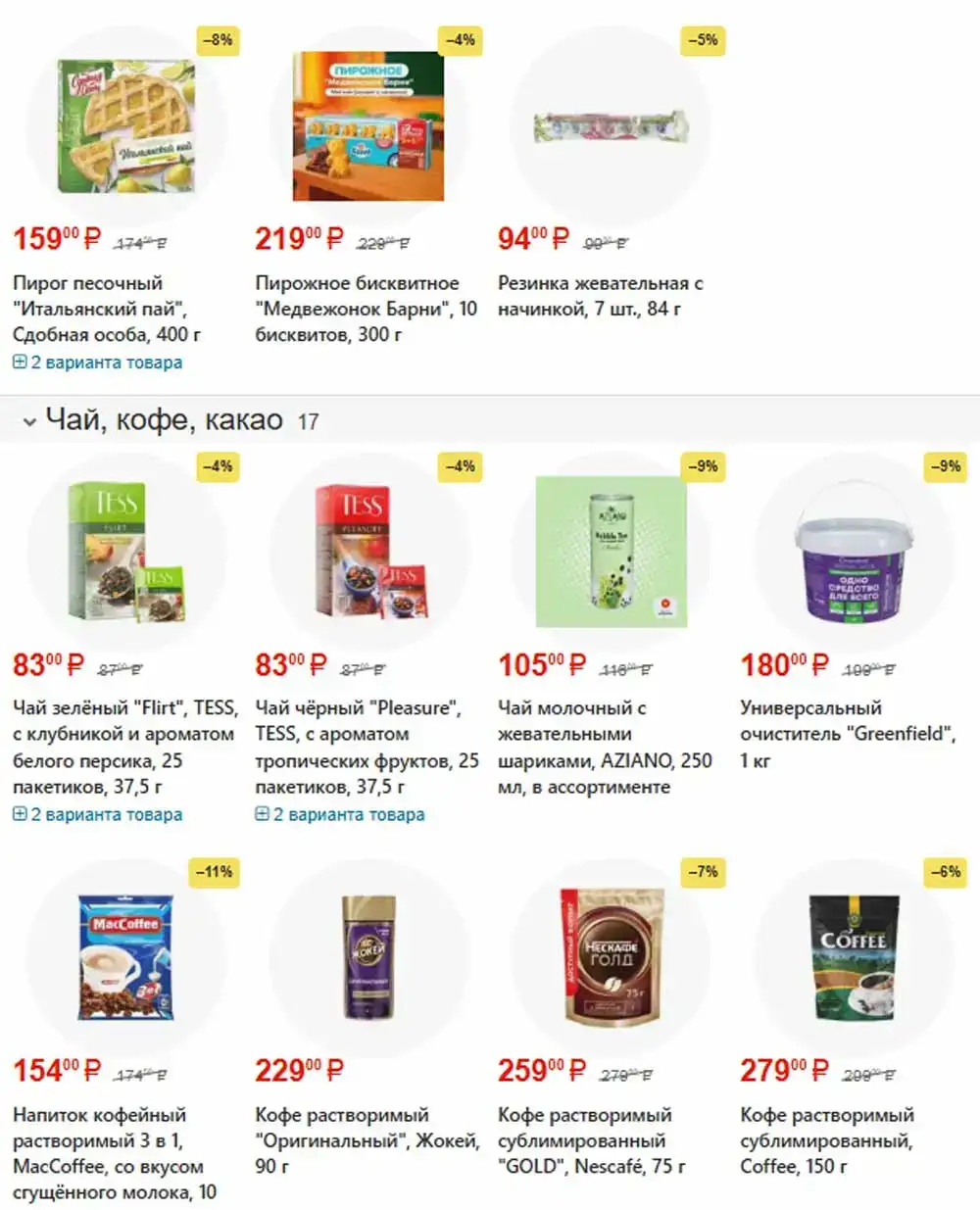 FixPrice-каталог