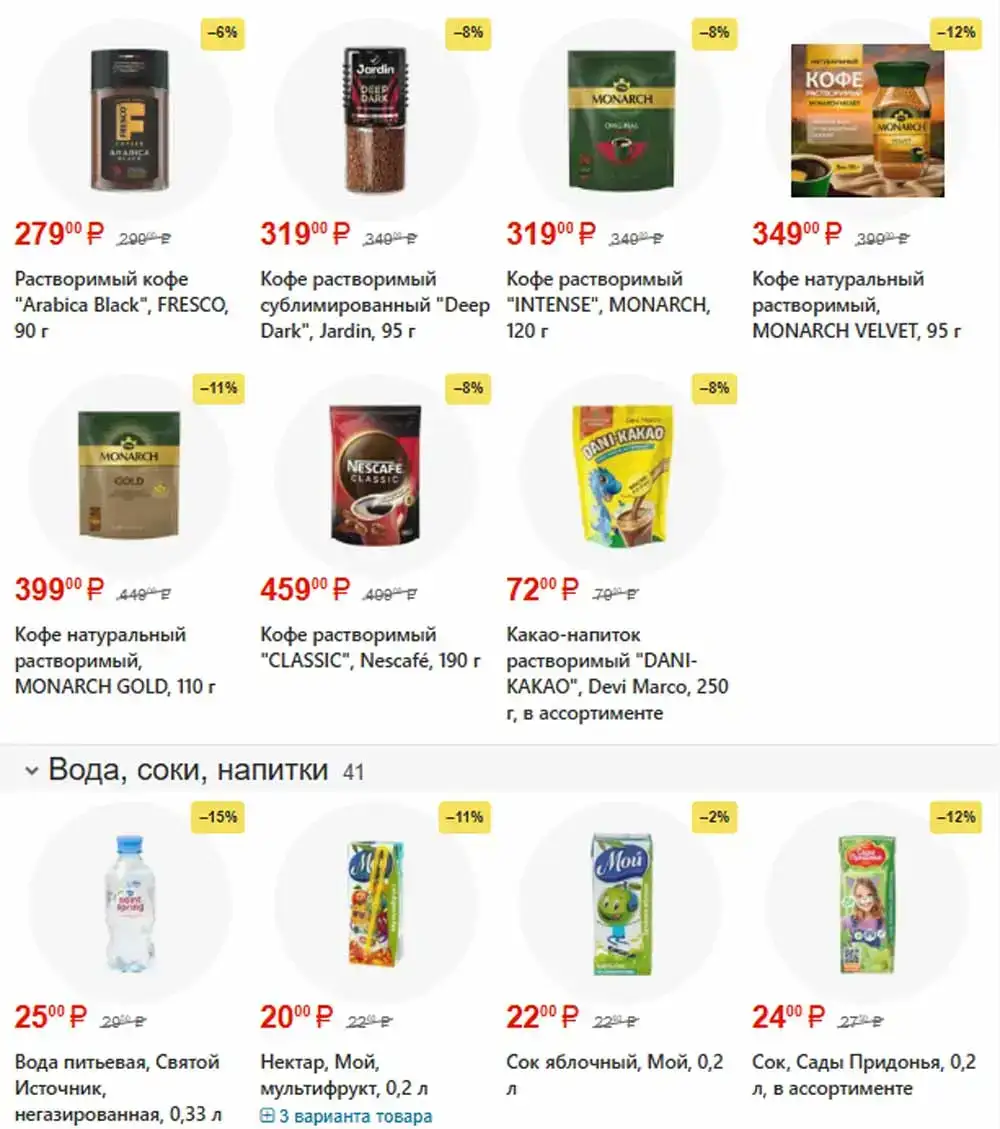 FixPrice-каталог