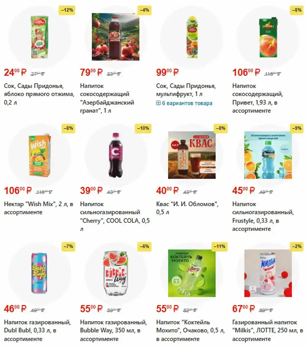 FixPrice-каталог