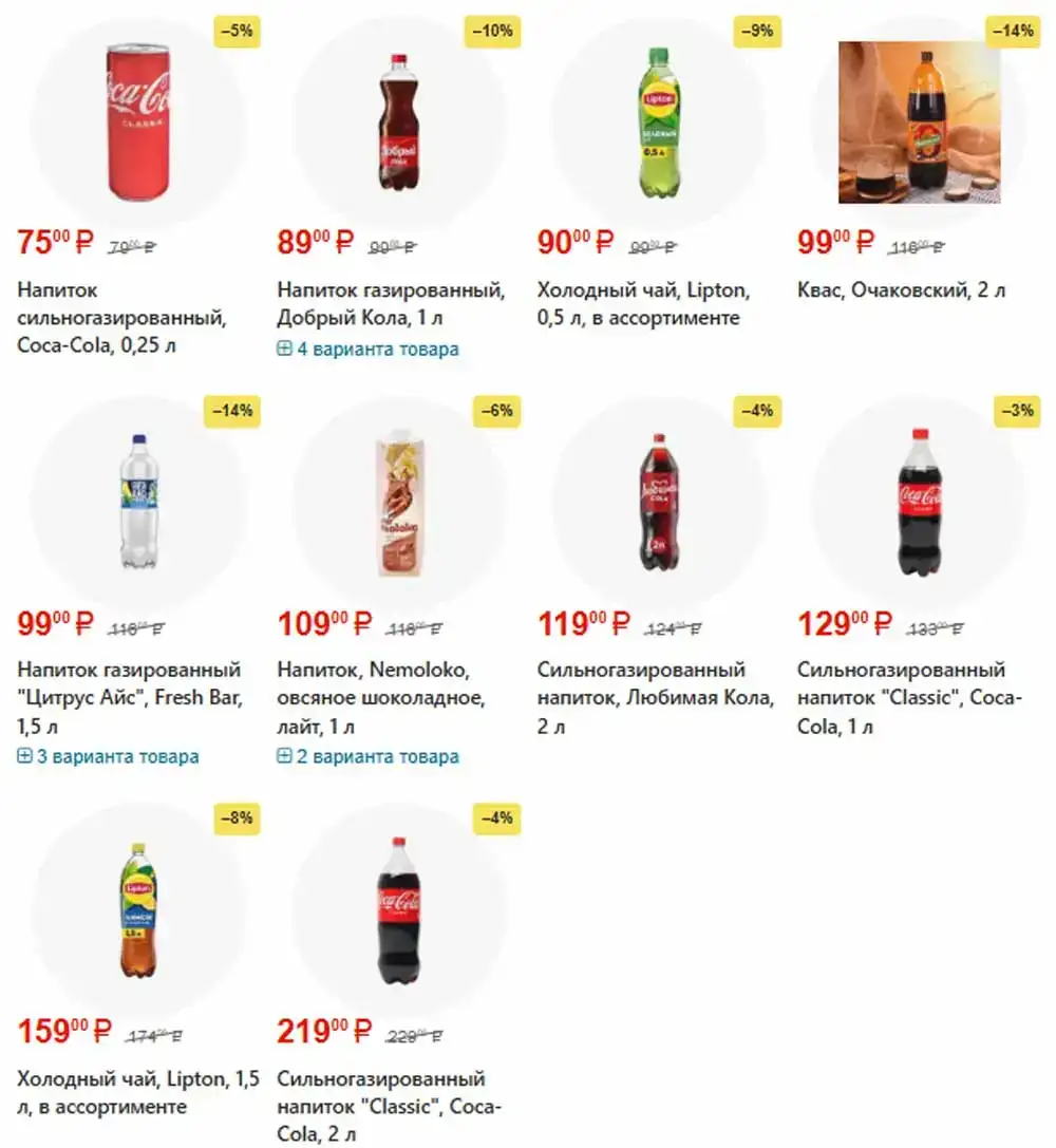 FixPrice-каталог