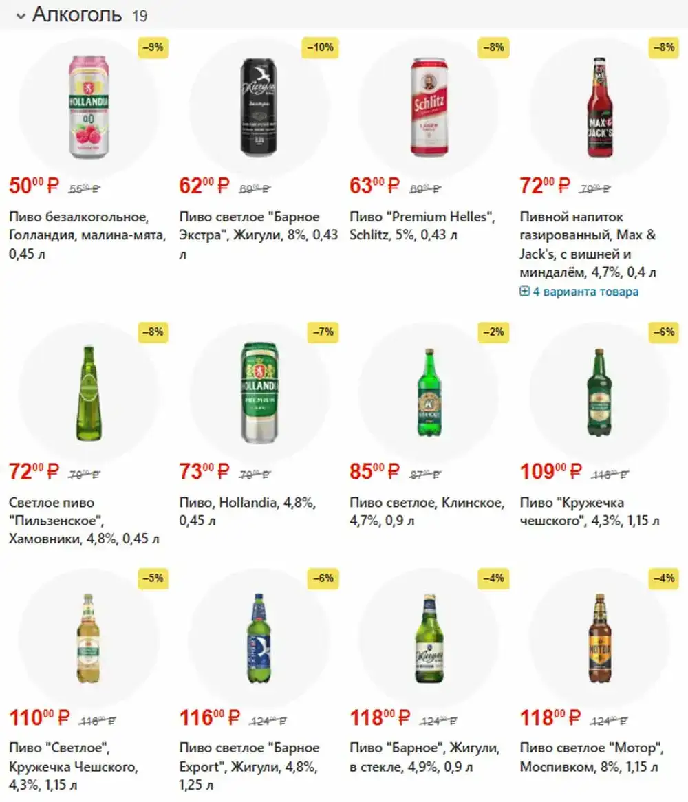 FixPrice-каталог