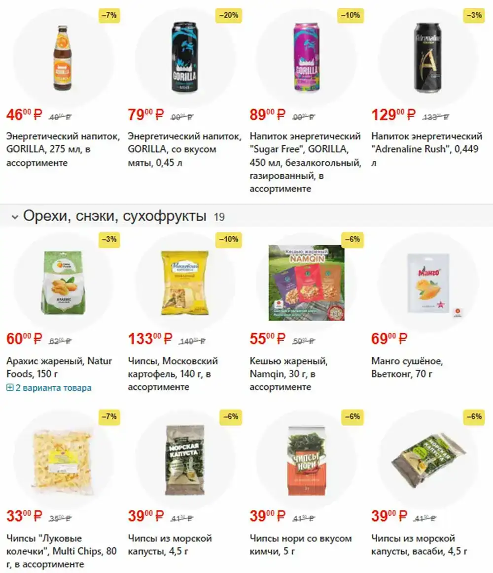 FixPrice-каталог