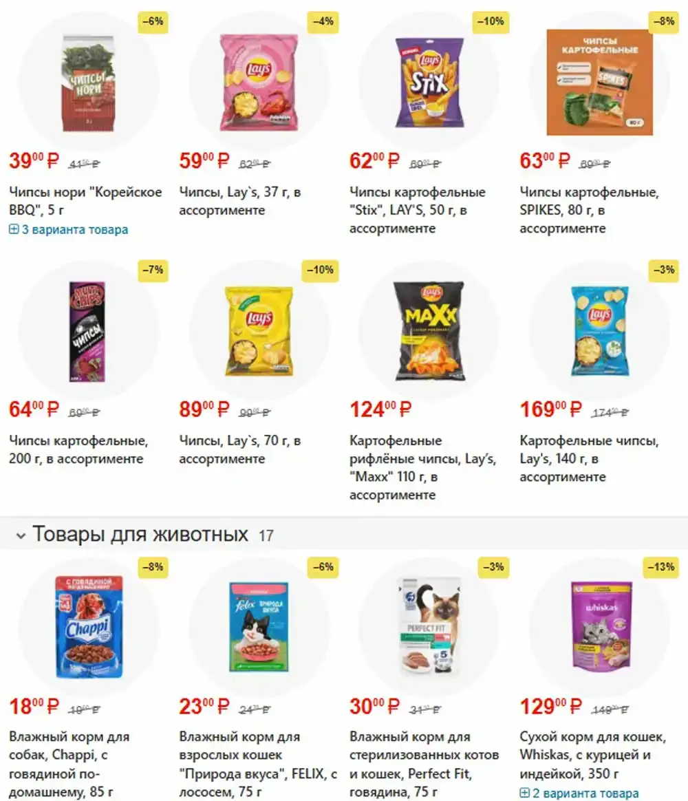 FixPrice-каталог