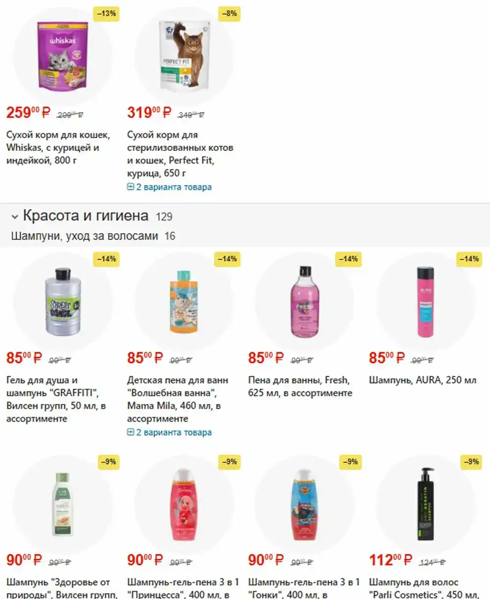 FixPrice-каталог