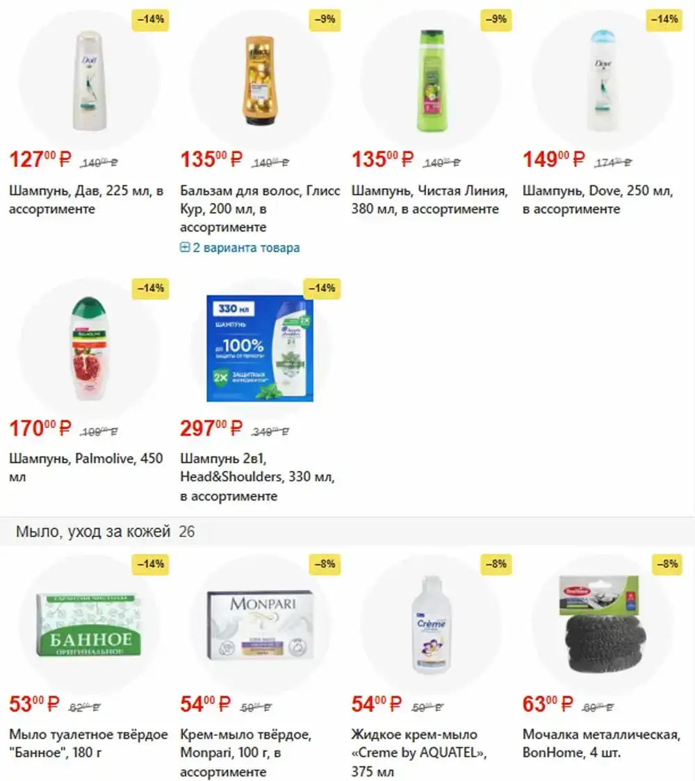 FixPrice-каталог