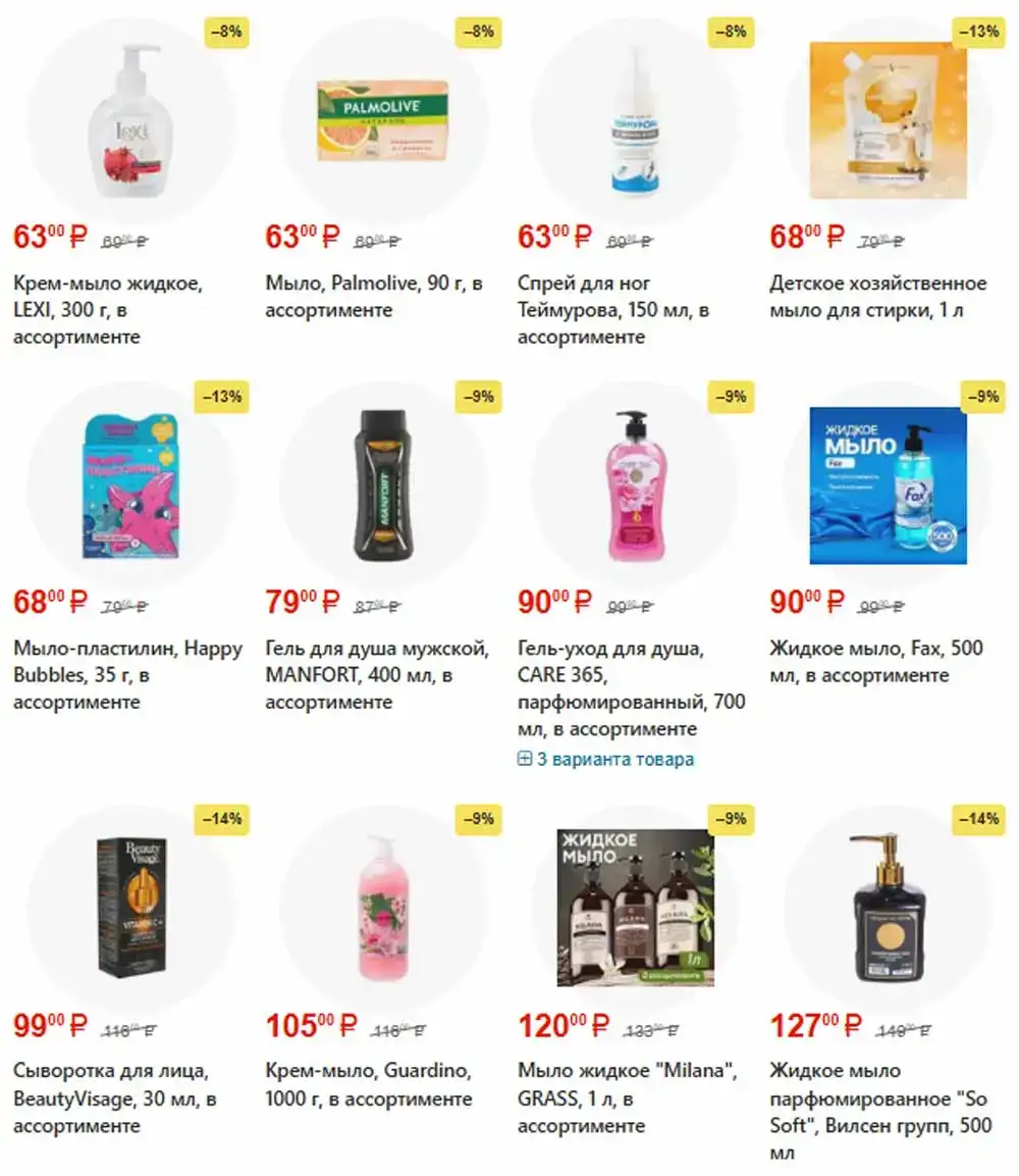 FixPrice-каталог