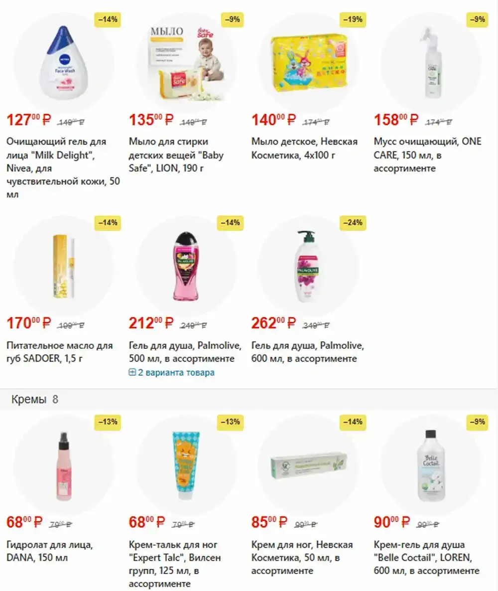 FixPrice-каталог