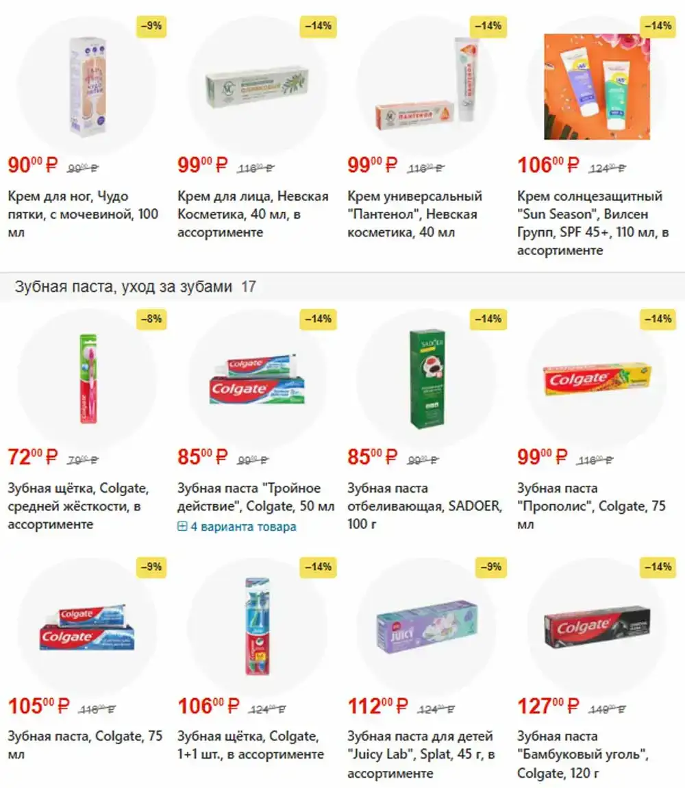 FixPrice-каталог