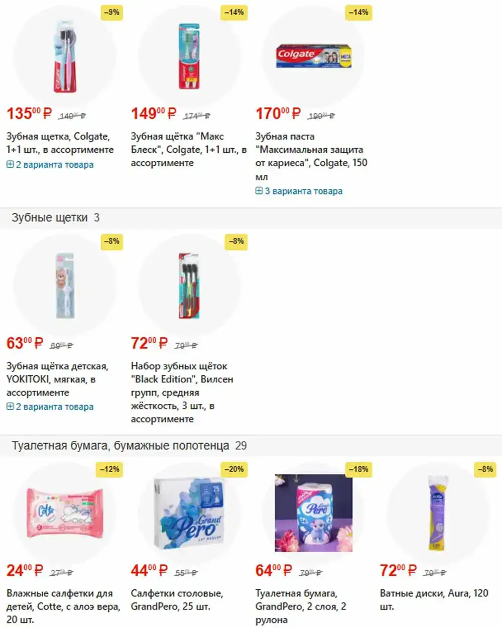 FixPrice-каталог