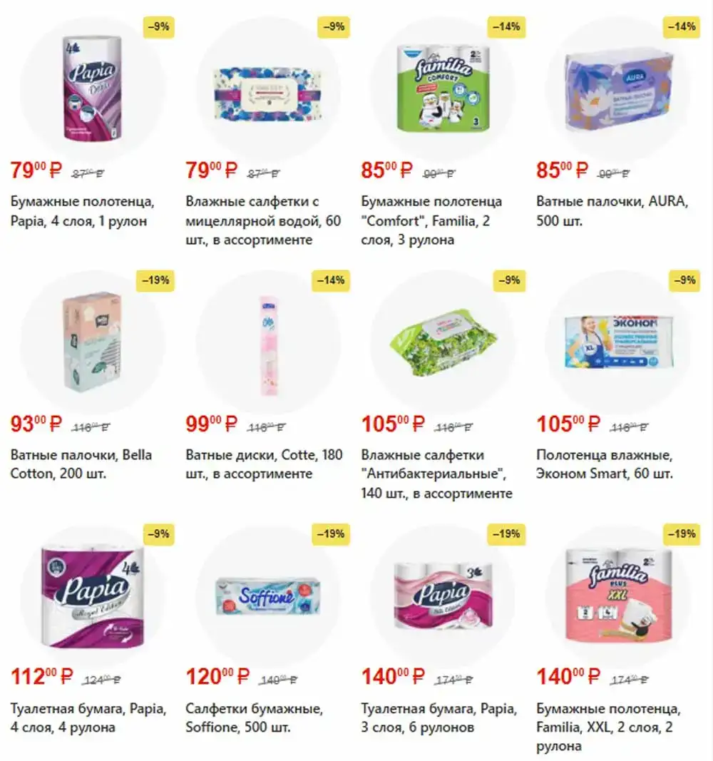 FixPrice-каталог