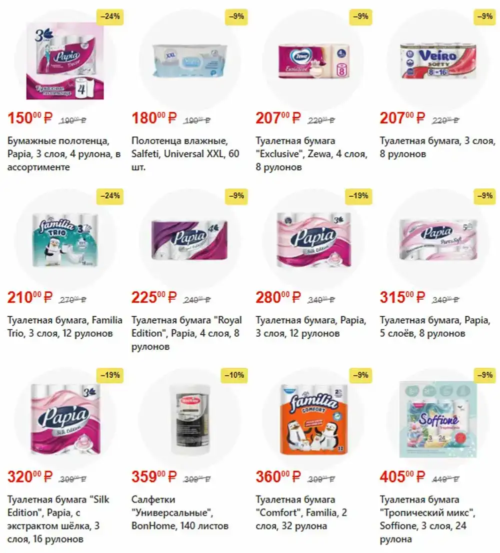 FixPrice-каталог