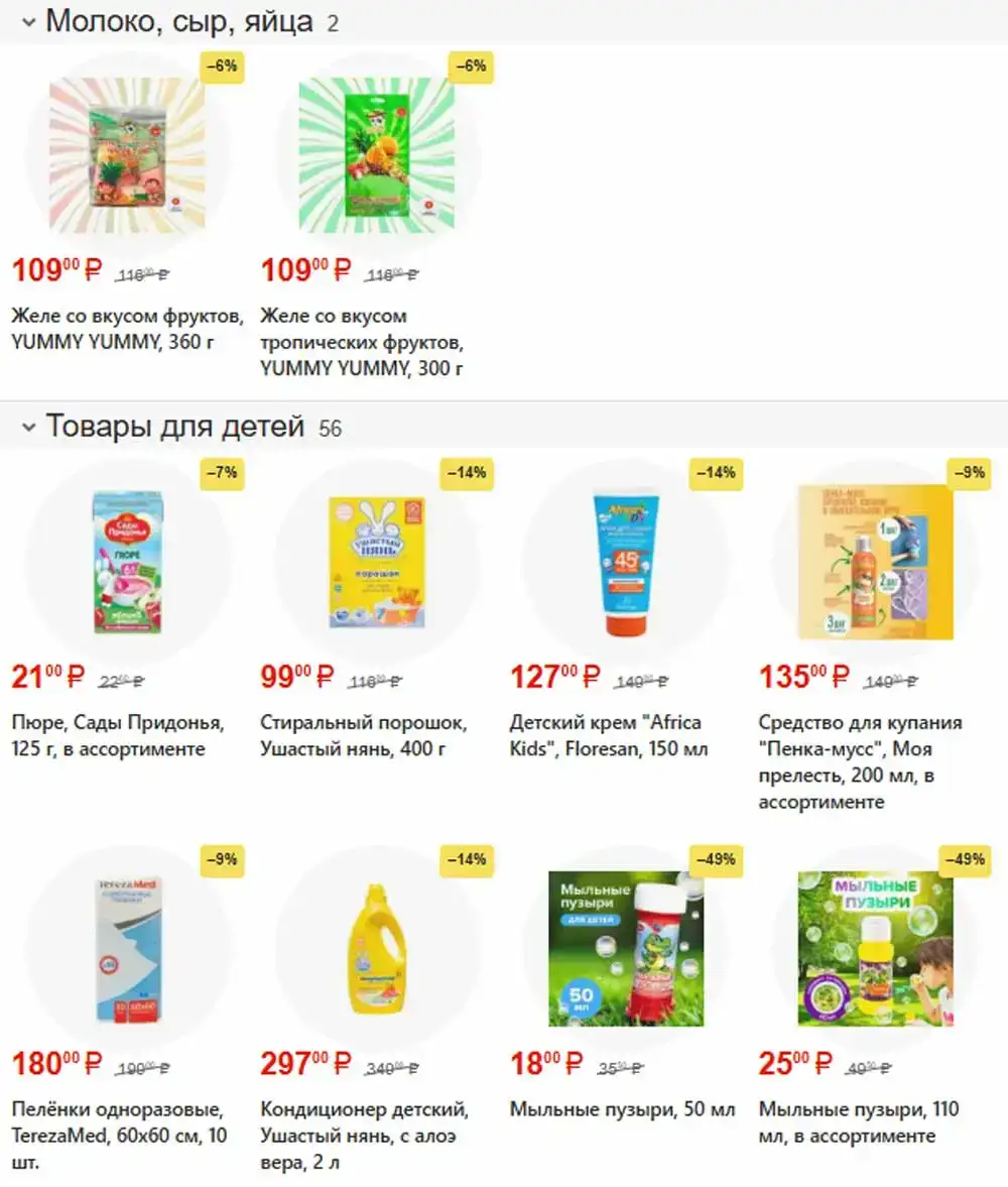 FixPrice-каталог