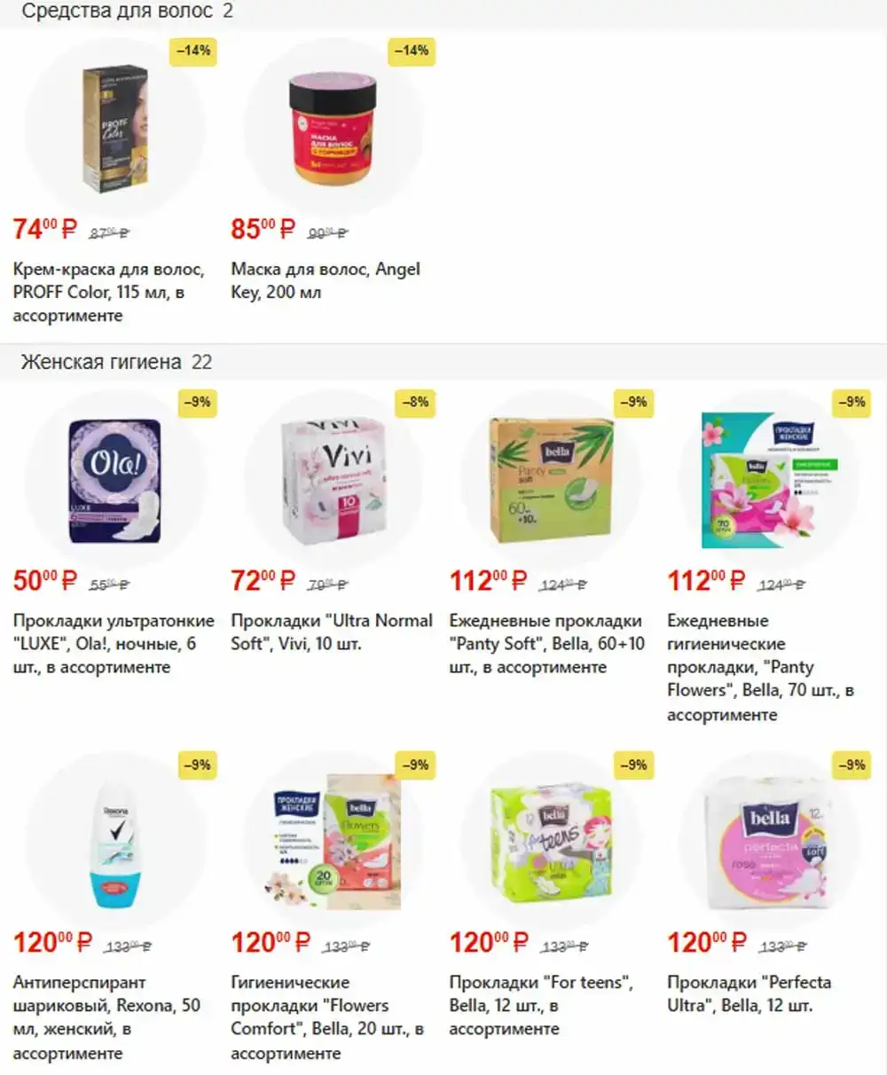 FixPrice-каталог