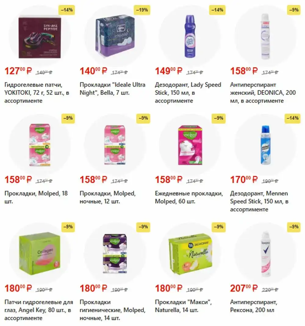 FixPrice-каталог