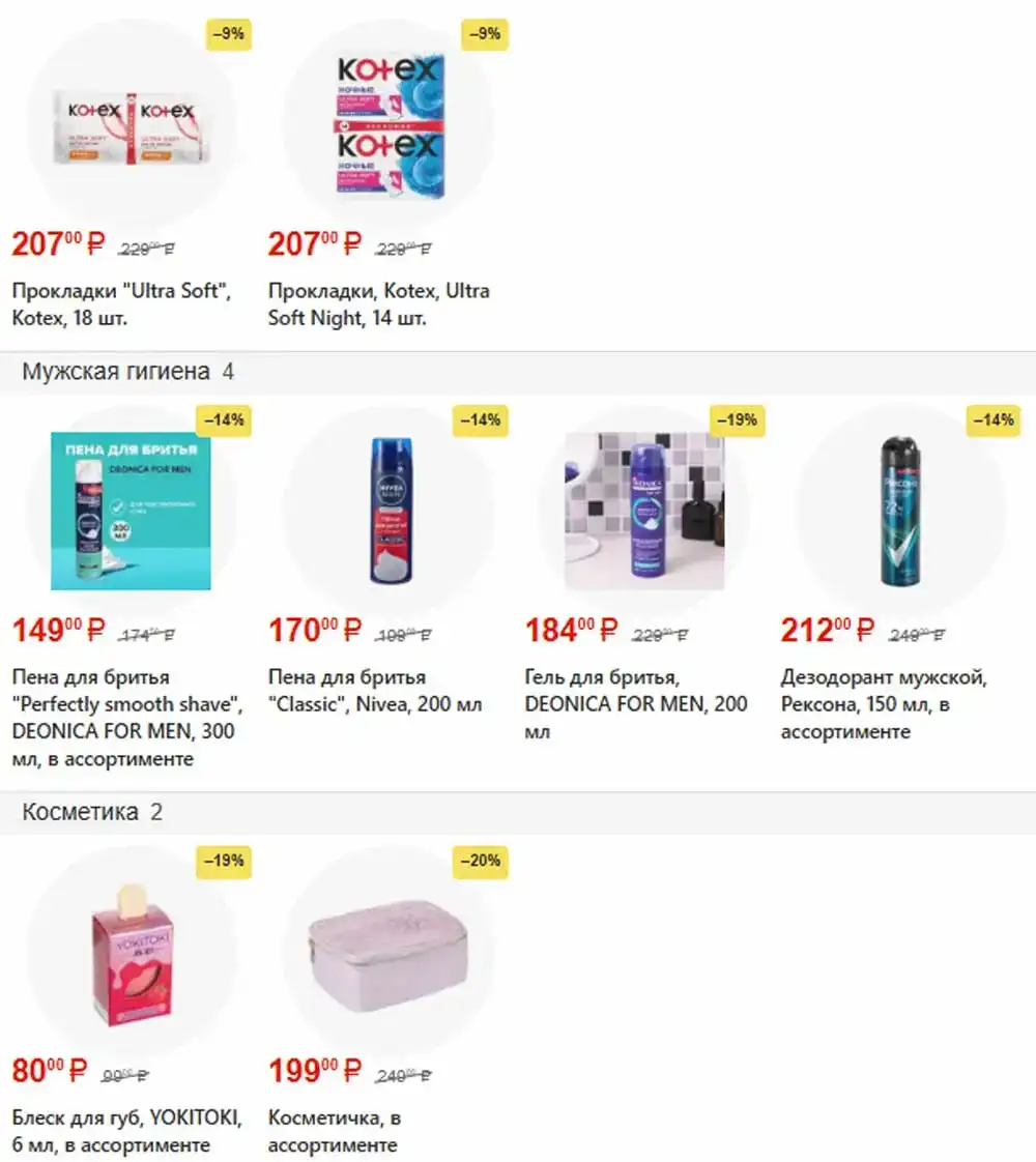 FixPrice-каталог