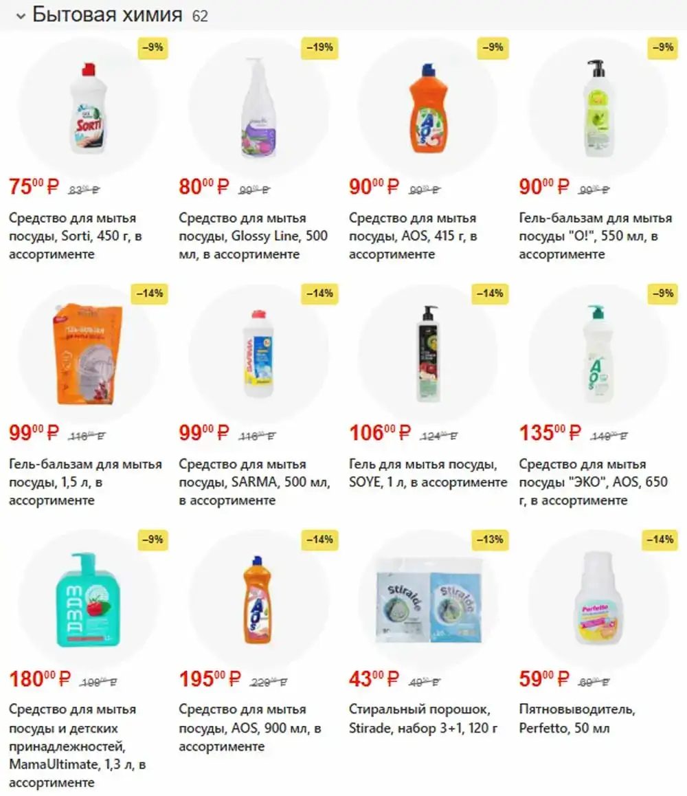 FixPrice-каталог