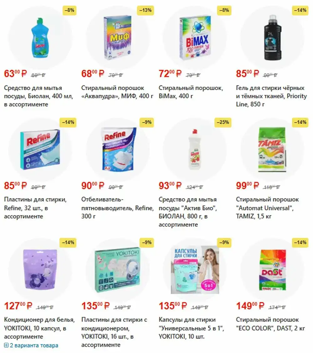 FixPrice-каталог