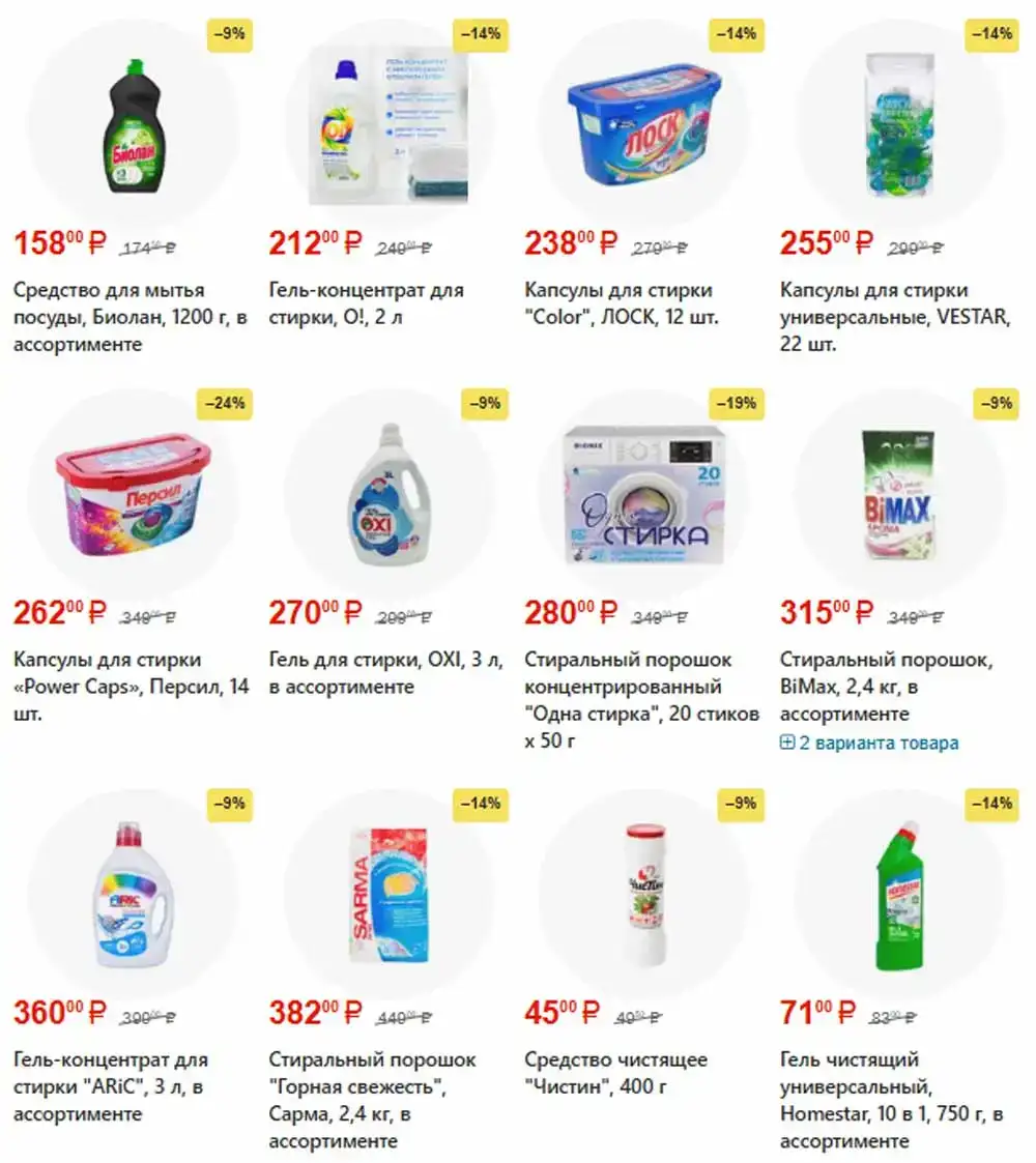 FixPrice-каталог