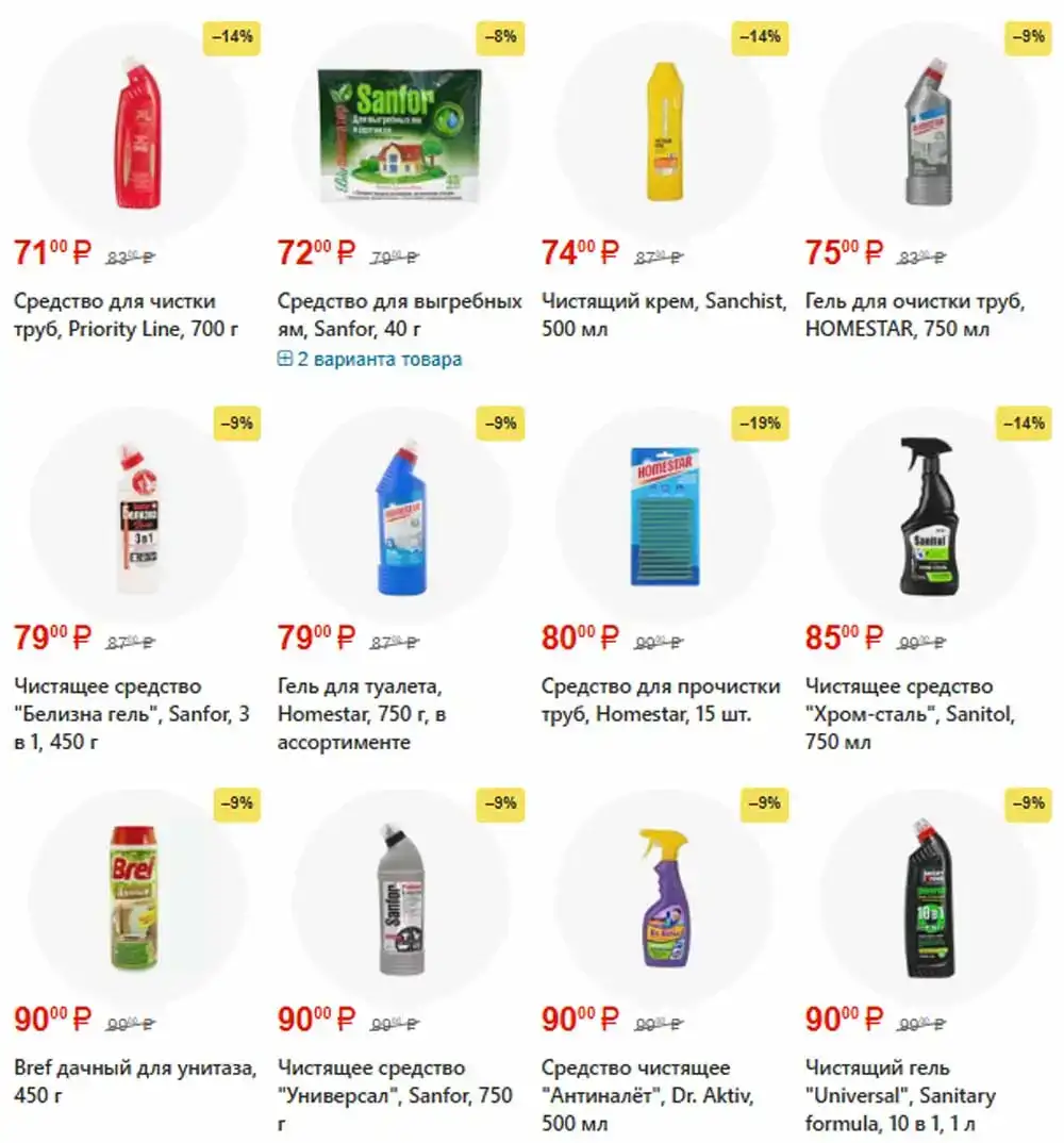 FixPrice-каталог