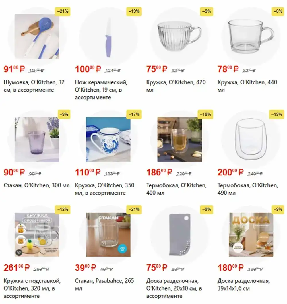 FixPrice-каталог