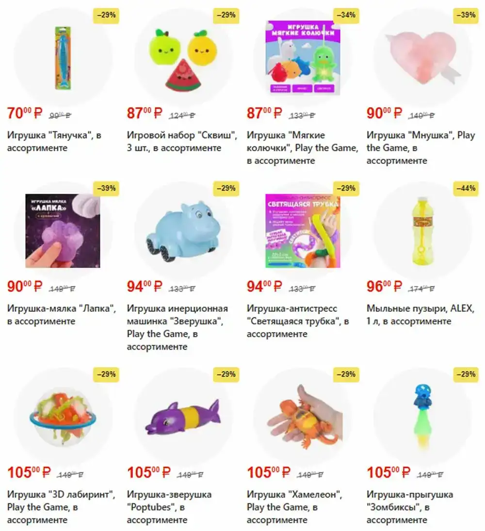 FixPrice-каталог