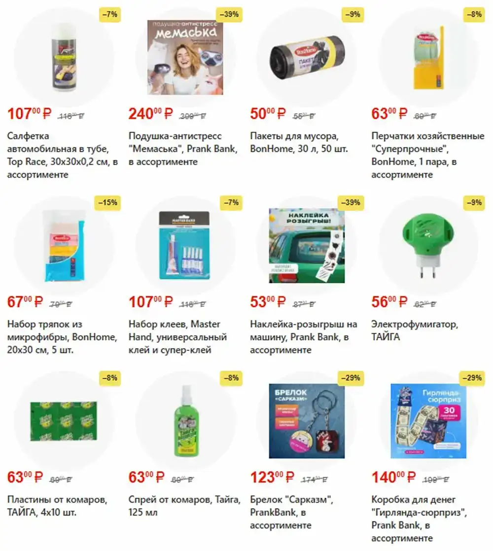 FixPrice-каталог