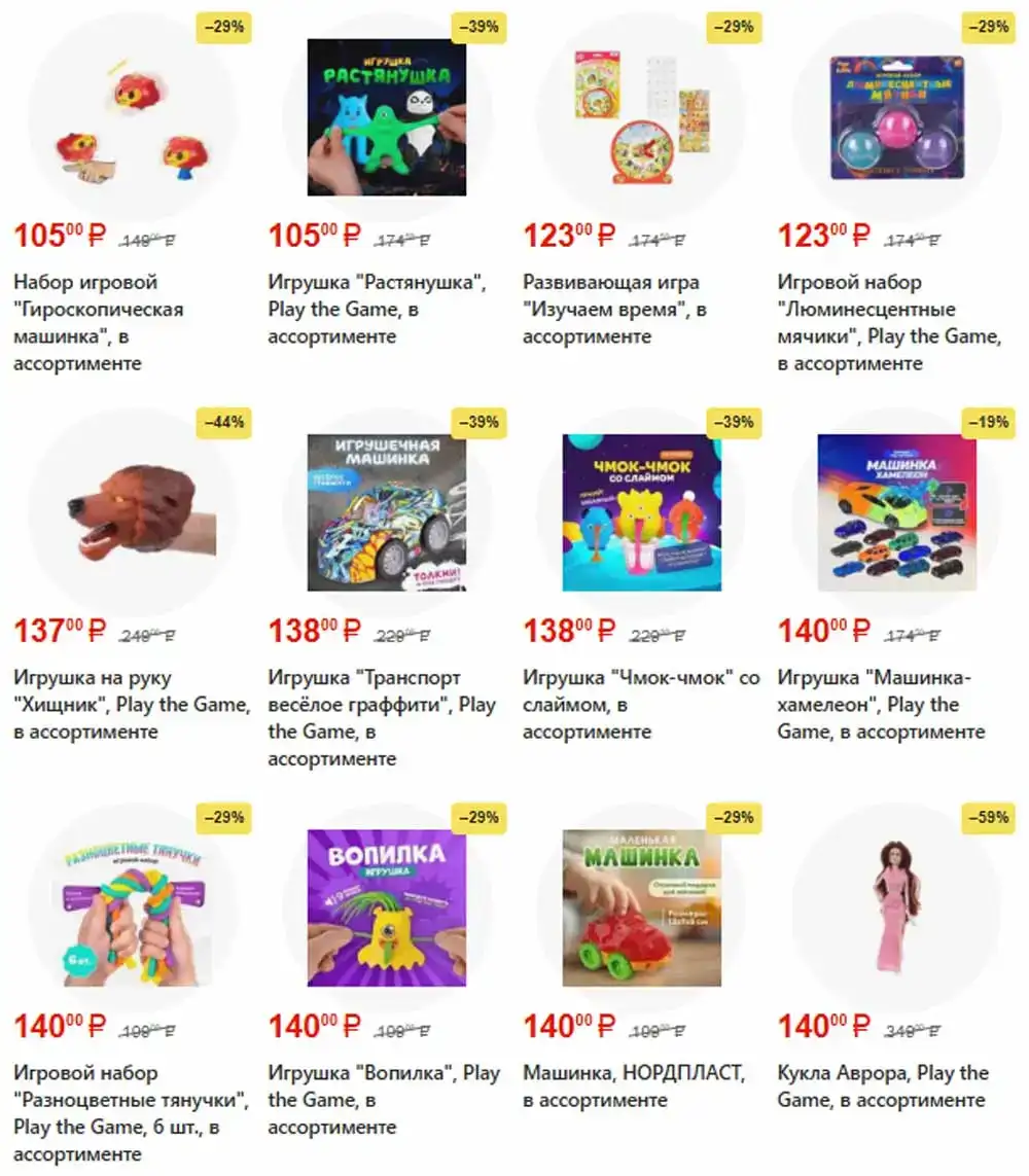 FixPrice-каталог