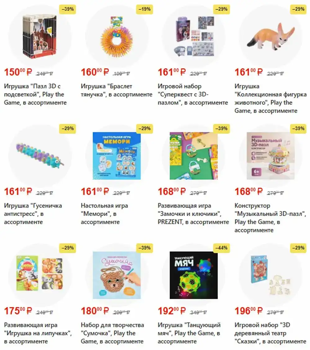 FixPrice-каталог