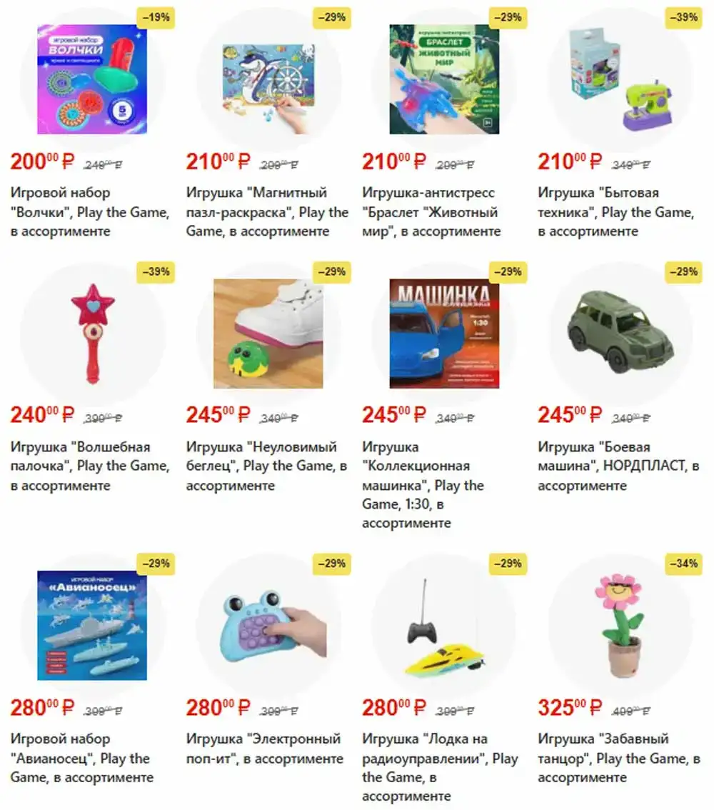 FixPrice-каталог