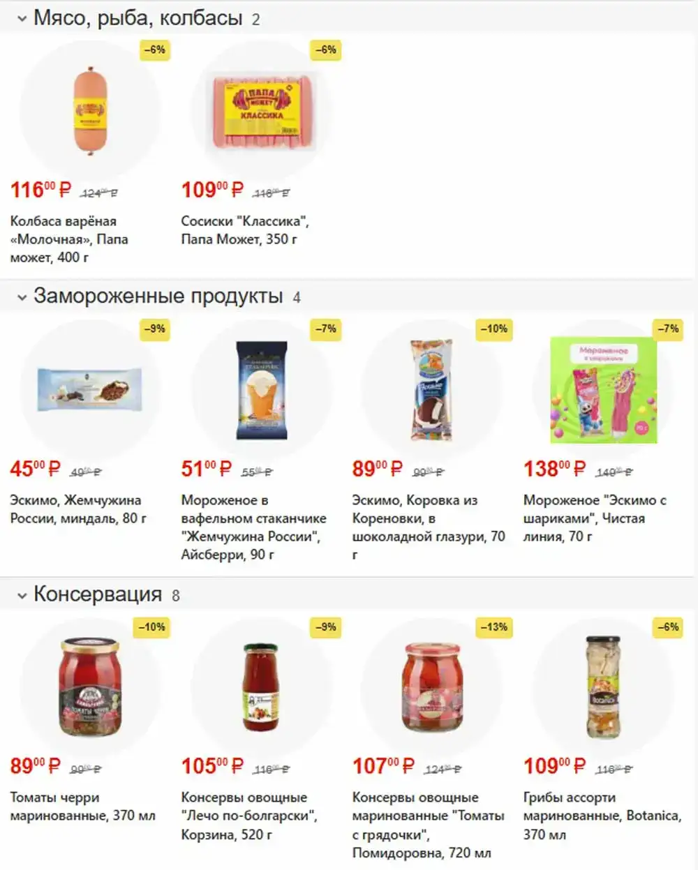 FixPrice-каталог