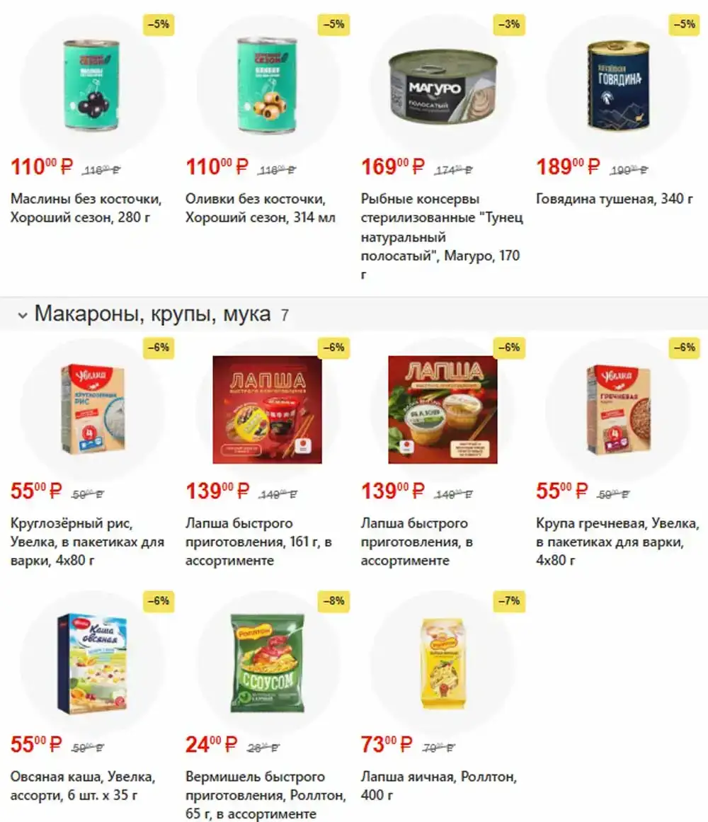 FixPrice-каталог