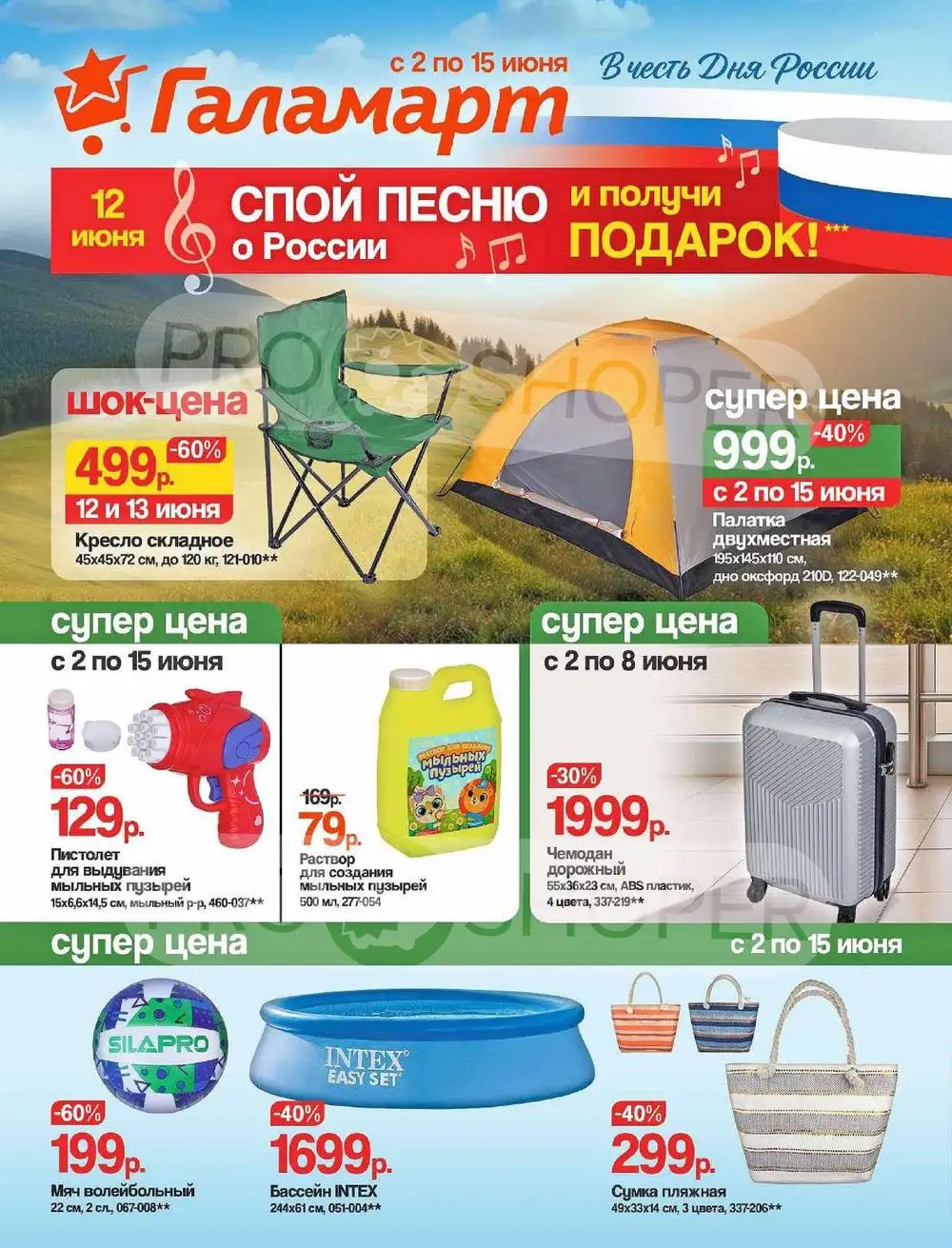 Каталог Галамарт