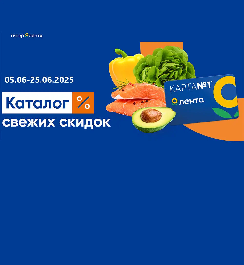 Каталог Лента