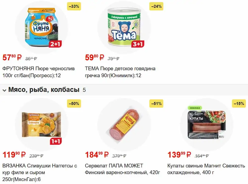 Магнит-каталог