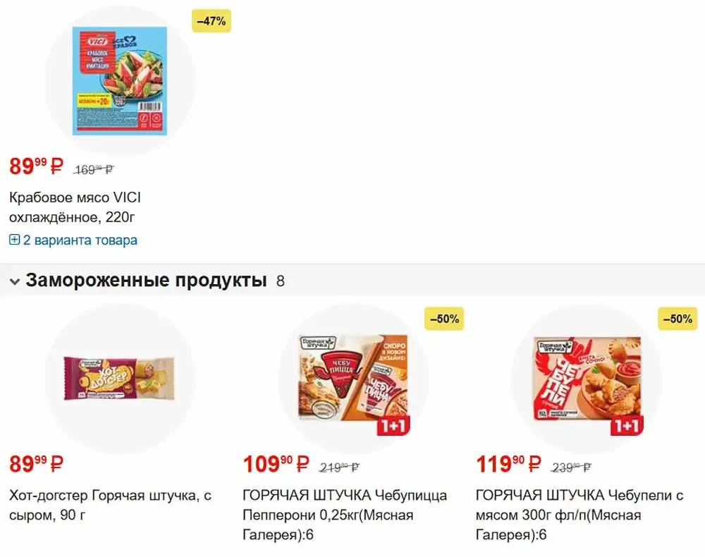 Магнит-каталог
