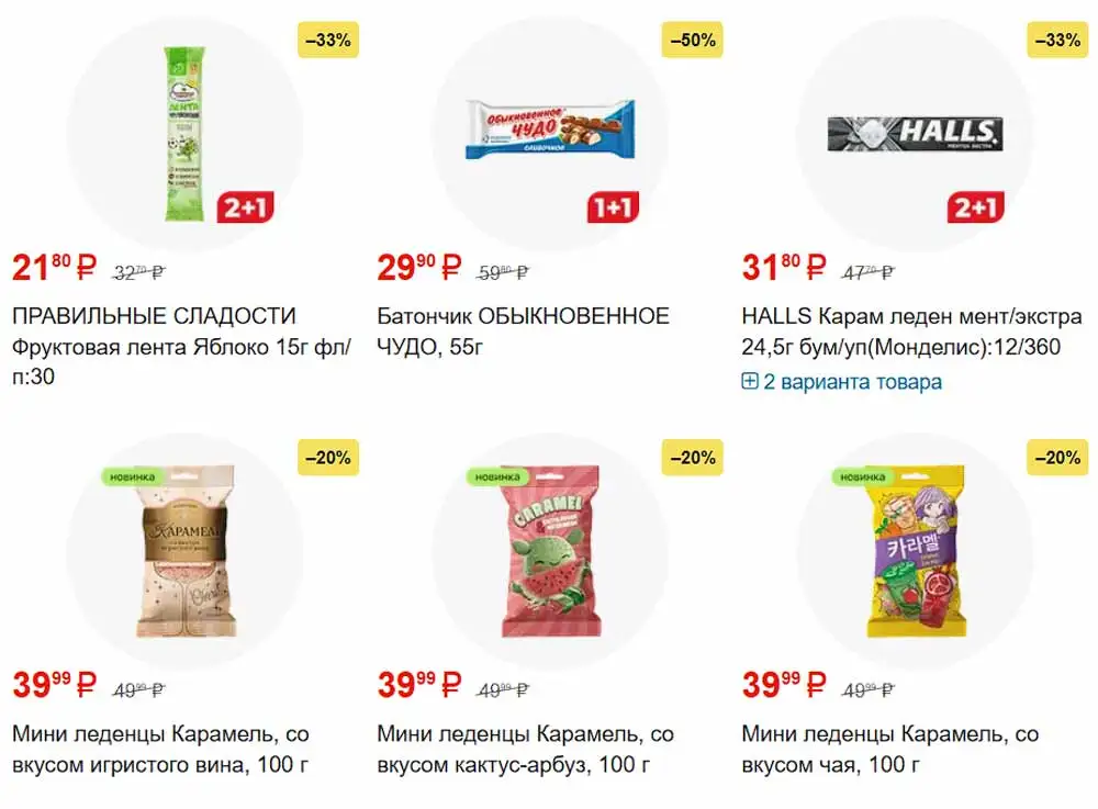 Магнит-каталог