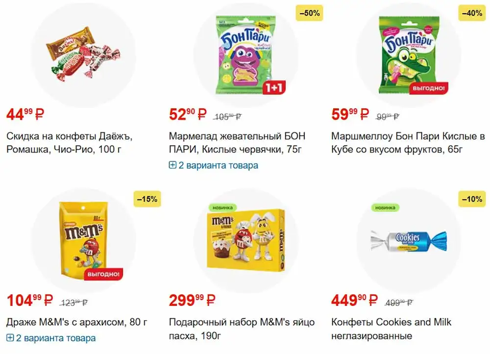 Магнит-каталог