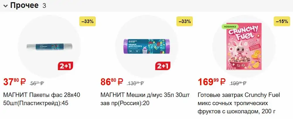 Магнит-каталог