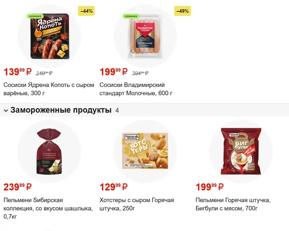 Магнит-Семейный-каталог