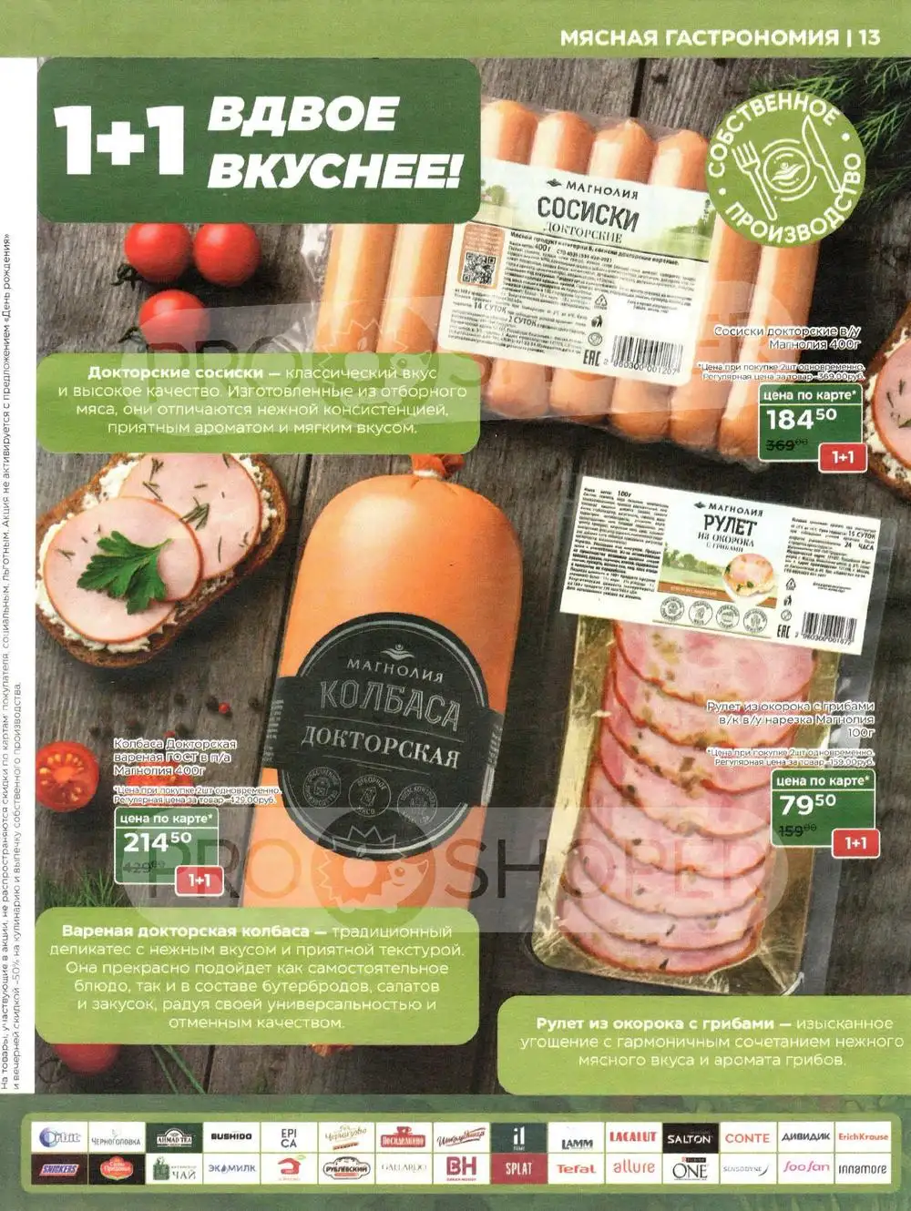 Магнолия-каталог