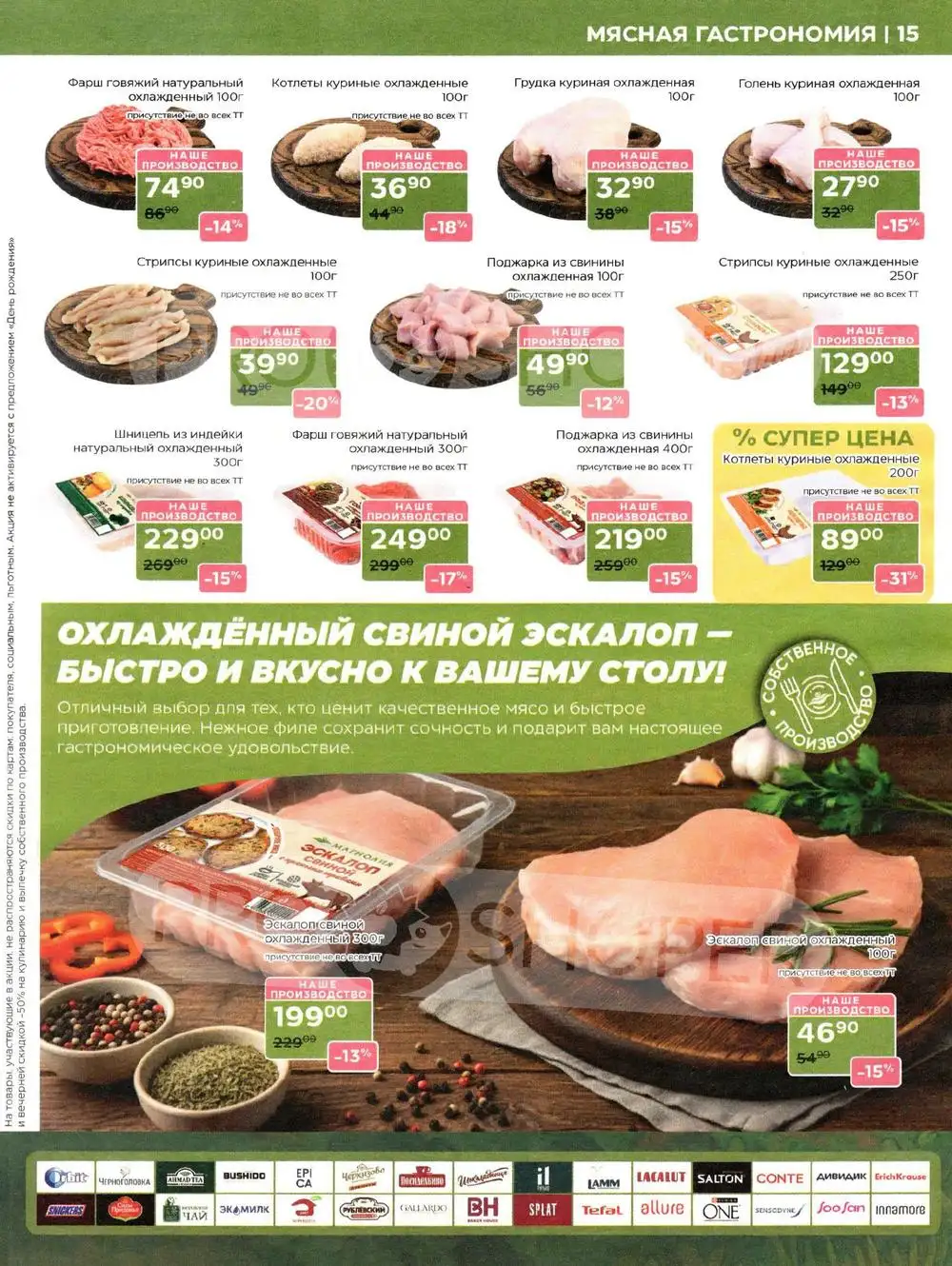 Магнолия-каталог